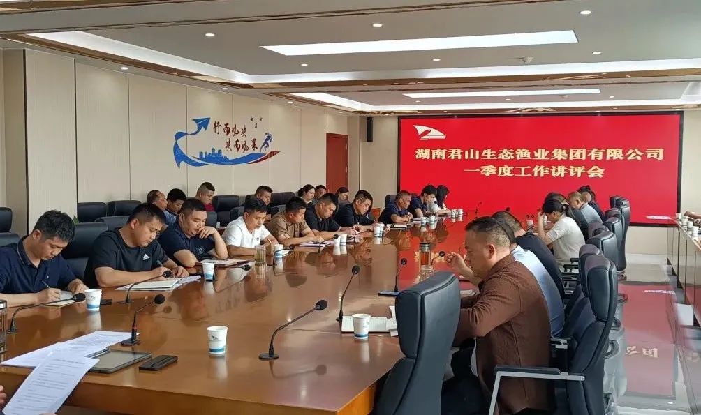 公司一季度工作讲评会召开