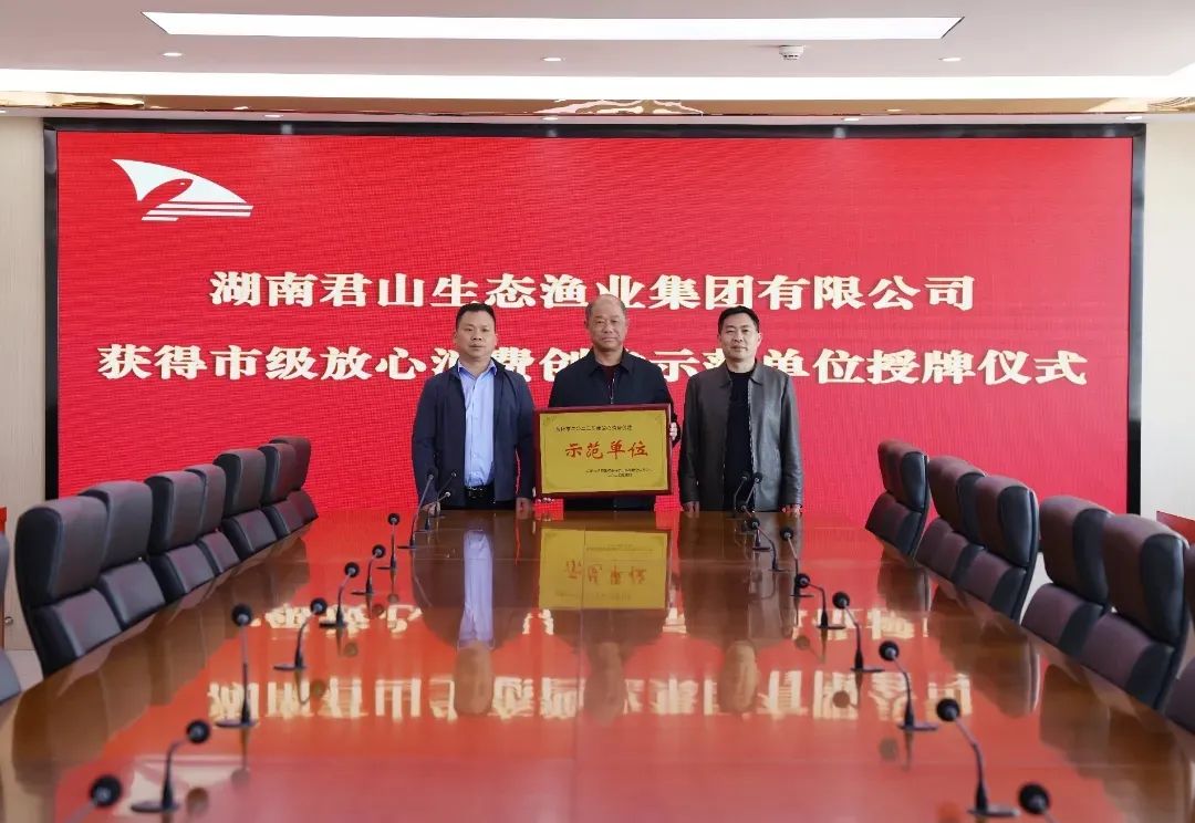 我公司获得市级放心消费单位荣誉证书