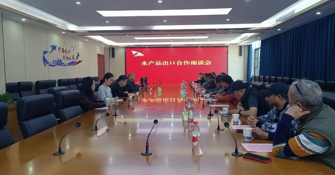 我公司鲜活水产品出口港澳合作洽谈