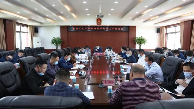 管好水资源,用好水资产——君山水产养殖场转型升级工作推进会召开